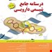 انتشارات اطمینان