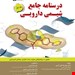انتشارات:اطمینان