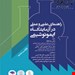انتشارات: جامعه نگر