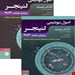 انتشارات حیدری