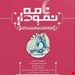 انتشارات: علمی سنا