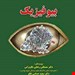 انتشارات:کتابخانه فرهنگ