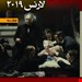 انتشارات حیدری