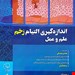 انتشارات حیدری