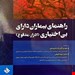 انتشارات : حیدری