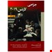 انتشارات حیدری