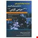 انتشارات حیدری