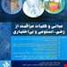 انتشارات حیدری