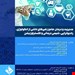 انتشارات: حیدری