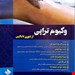 انتشارات : حیدری