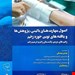 انتشارات حیدری