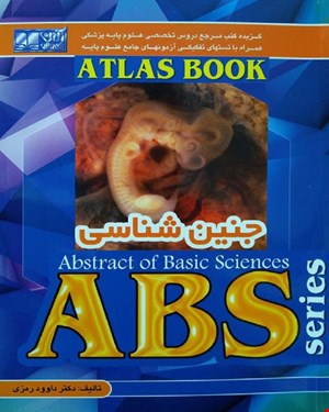 کتاب ABS جنین شناسی انتشارات آرین پژوهش