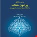 انتشارات خرسندی