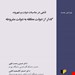 انتشارات خرسندی