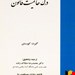 انتشارات خرسندی