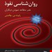 انتشارات رسا