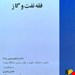 انتشارات خرسندی