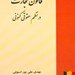 انتشارات خرسندی