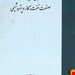 انتشارات خرسندی