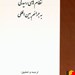 انتشارات خرسندی