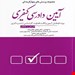 انتشارات: دوراندیشان
