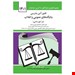انتشارات: دیدار