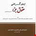 انتشارات دوراندیشان