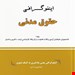 انتشارات دوراندیشان