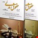 انتشارات دوراندیشان
