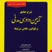 انتشارات دوراندیشان
