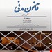 انتشارات دوراندیشان