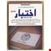 انتشارات: دوراندیشان