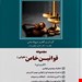 انتشارات دوراندیشان