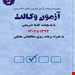 انتشارات دوراندیشان