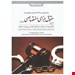انتشارات: دوراندیشان