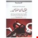 انتشارات: دوراندیشان