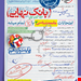 انتشارات خیلی سبز