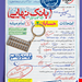 انتشارات خیلی سبز