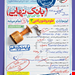انتشارات خیلی سبز