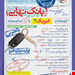 انتشارات خیلی سبز