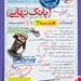 انتشارات خیلی سبز