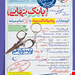 انتشارات خیلی سبز