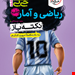 انتشارات خیلی سبز