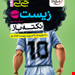 انتشارات خیلی سبز
