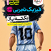 انتشارات خیلی سبز