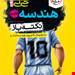 انتشارات خیلی سبز