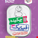 انتشارات خیلی سبز