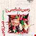 انتشارات خیلی سبز