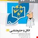 انتشارات آرتین طب