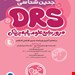 انتشارات جامعه‌نگر